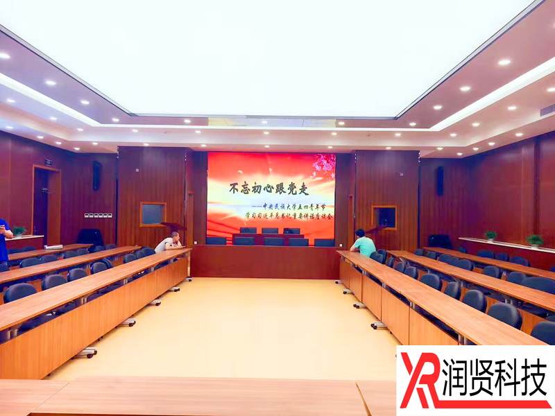 中央民族大学室内高清P2.5全彩LED显示屏